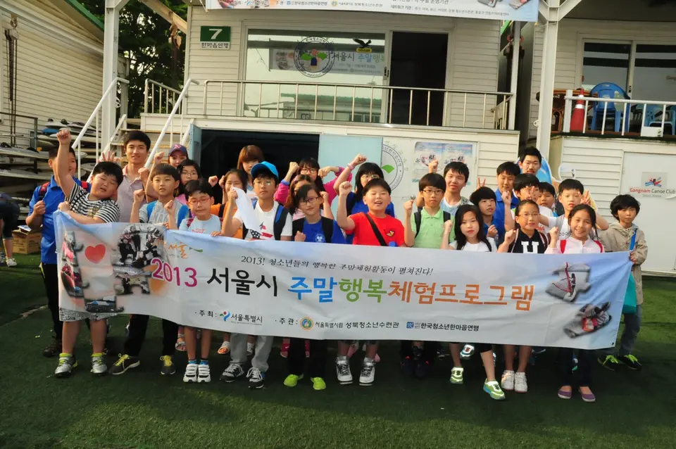 [주말행복체험] 손 흔들며 찰칵