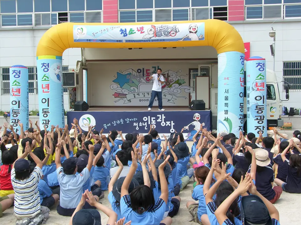 청소년이동광장
